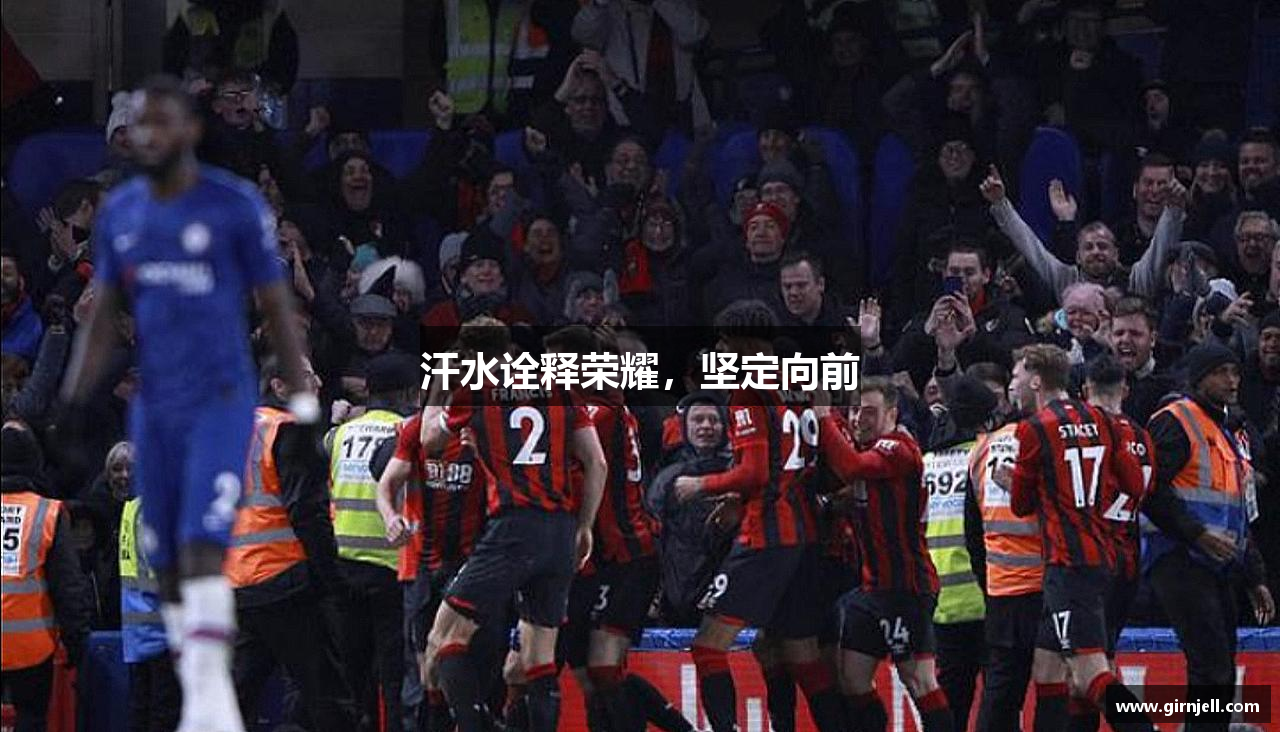 JN江南网页版汗水诠释荣耀，坚定向前